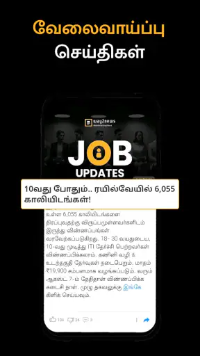 Tamil News by Way2News screenshot
