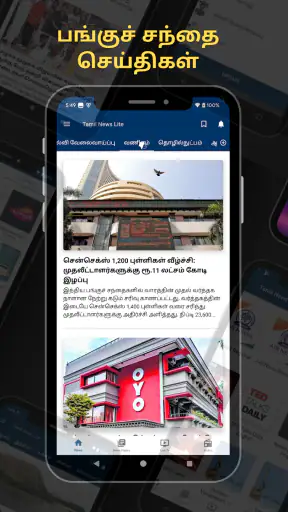 Tamil News : Live TV 24x7 & FM screenshot