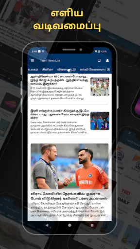 Tamil News : Live TV 24x7 & FM screenshot