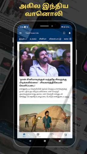 Tamil News : Live TV 24x7 & FM screenshot