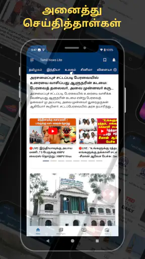 Tamil News : Live TV 24x7 & FM screenshot