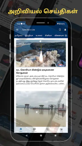 Tamil News : Live TV 24x7 & FM screenshot