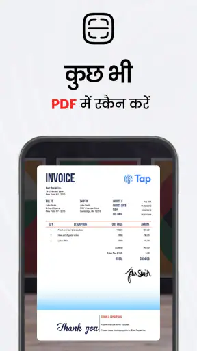 TapScanner - स्कैन से पीडीएफ़ screenshot