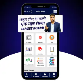 Target Board Official App screenshot