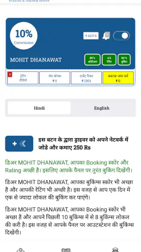 tat d driver partner screenshot