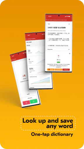 TCB | Read Chinese to Learn screenshot