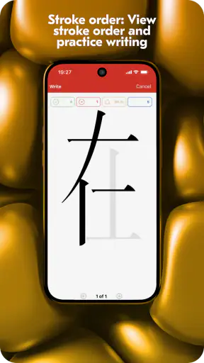 TCB | Read Chinese to Learn screenshot