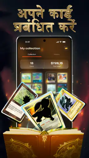 TCGSnap कार्ड मूल्य जांचकर्ता screenshot