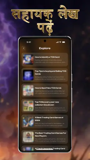 TCGSnap कार्ड मूल्य जांचकर्ता screenshot