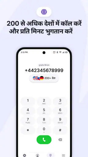 Telicall: वैश्विक फोन कॉल्स screenshot