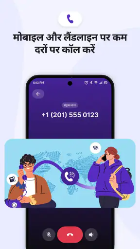 Telicall: वैश्विक फोन कॉल्स screenshot