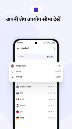 Telicall: वैश्विक फोन कॉल्स screenshot