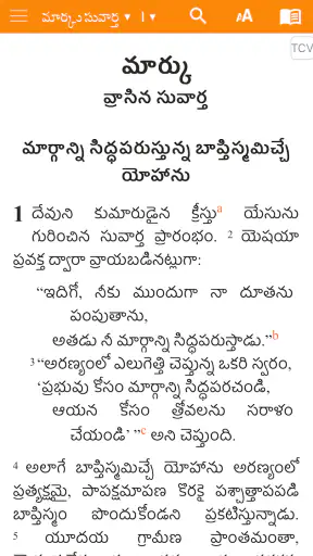 Telugu Bible screenshot