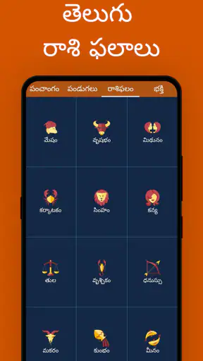 Telugu Calendar 2026: e-Puja screenshot