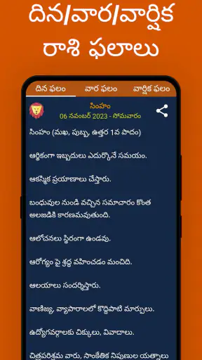 Telugu Calendar 2026: e-Puja screenshot