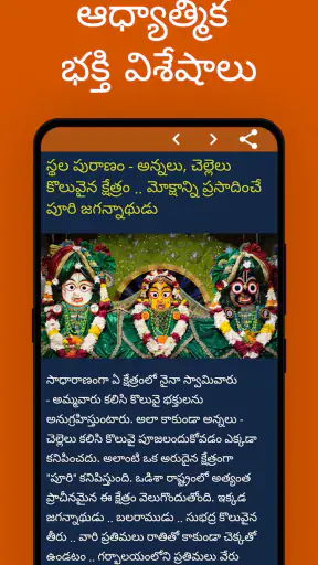 Telugu Calendar 2026: e-Puja screenshot
