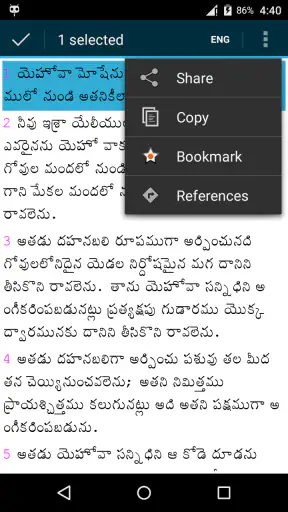 TeluguBible screenshot