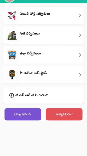 TGSRTC Gamyam screenshot