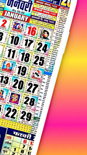 Thakur Prasad Calendar Hindi screenshot
