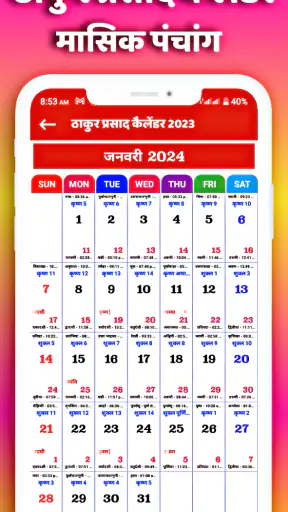 Thakur Prasad Calendar Hindi screenshot