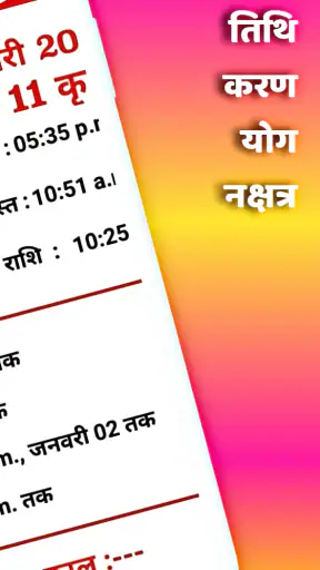 Thakur Prasad Calendar Hindi screenshot