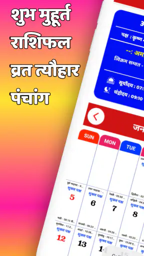 Thakur Prasad Calendar 2027 screenshot