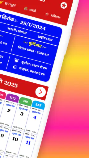 Thakur Prasad Calendar 2027 screenshot