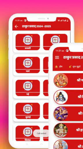 Thakur Prasad Calendar 2027 screenshot