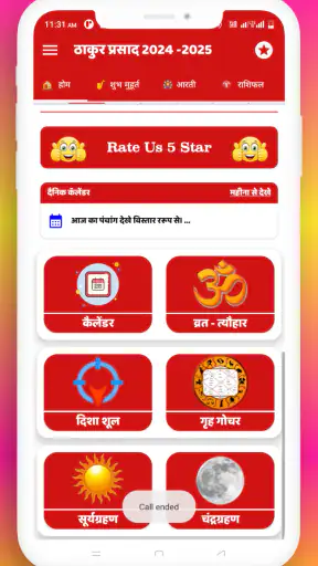 Thakur Prasad Calendar 2027 screenshot