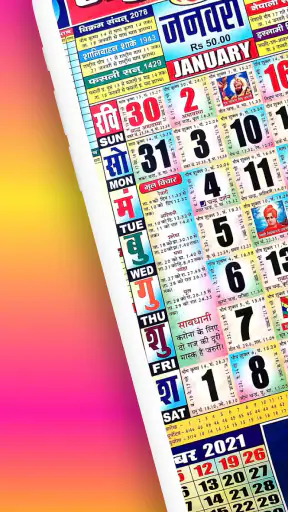 Thakur Prasad Calendar 2027 screenshot