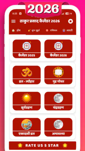Thakur Prasad Calendar 2026 screenshot