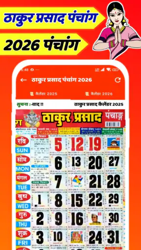 Thakur Prasad Panchang 2026 screenshot