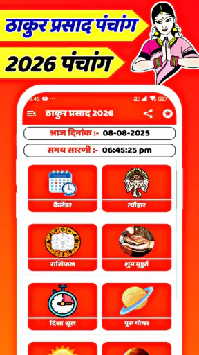 Thakur Prasad Panchang 2026 screenshot