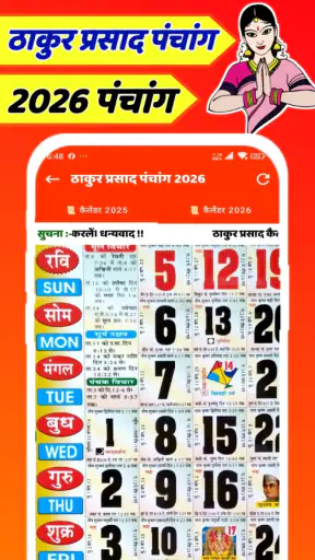 Thakur Prasad Panchang 2026 screenshot