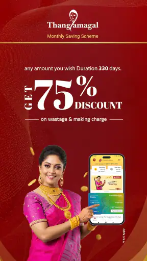 Thangamayil DigiGold Savings screenshot