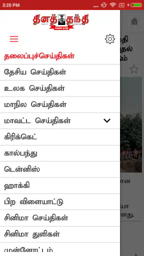 Thanthi News 24x7 (Official) screenshot