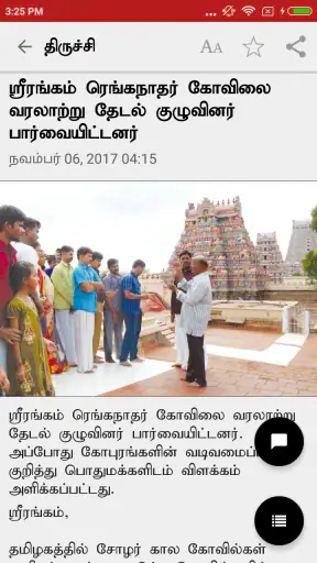 Thanthi News 24x7 (Official) screenshot