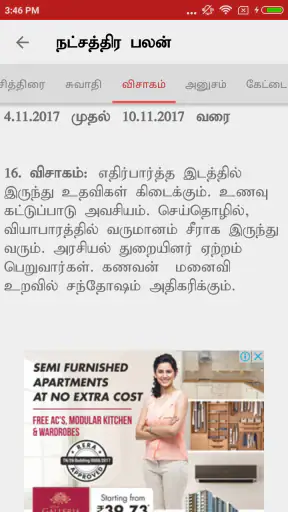 Thanthi News 24x7 (Official) screenshot