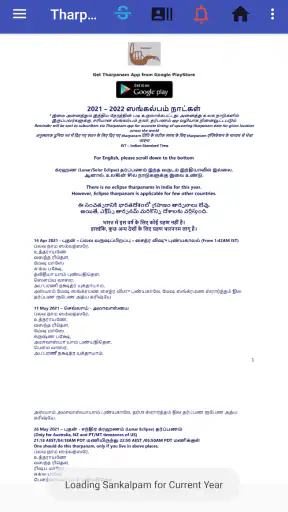 Tharpanam screenshot