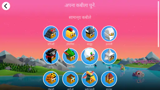 The Battle of Polytopia screenshot