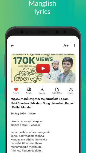 ThirunabiMadh ﷺ Lyrics App screenshot