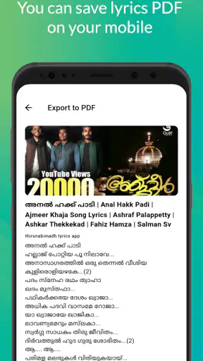 ThirunabiMadh ﷺ Lyrics App screenshot