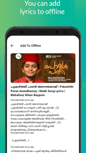 ThirunabiMadh ﷺ Lyrics App screenshot