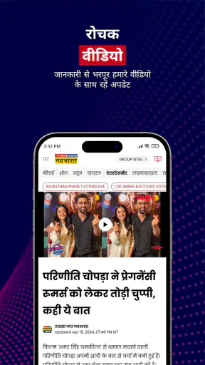Times Now नवभारत screenshot