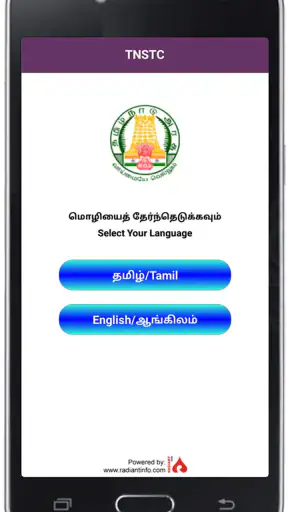 TNSTC Official App screenshot