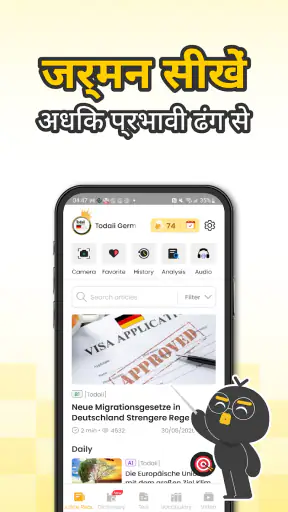 Todaii German - जर्मन सीखना screenshot