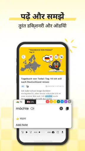 Todaii German - जर्मन सीखना screenshot