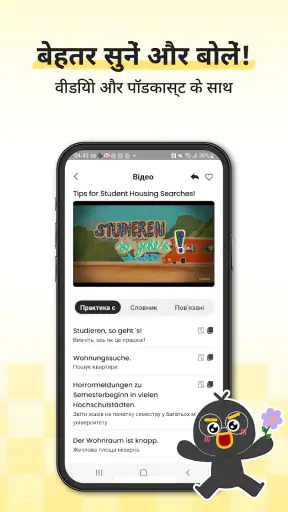 Todaii German - जर्मन सीखना screenshot