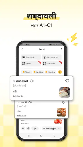 Todaii German - जर्मन सीखना screenshot