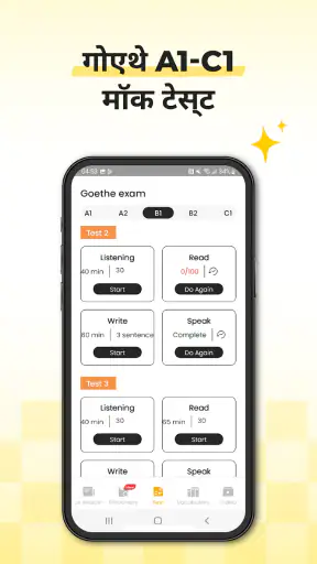 Todaii German - जर्मन सीखना screenshot